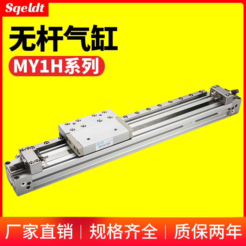 SMC型机械式无杆气缸带直线导轨MY1H 16G/20/25-100/200/300/500L