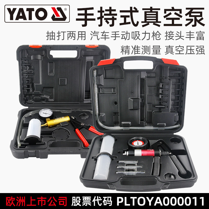 YATO汽车抽真空泵手动刹车机油更换机抽打两用吸力枪抽气泵真空表