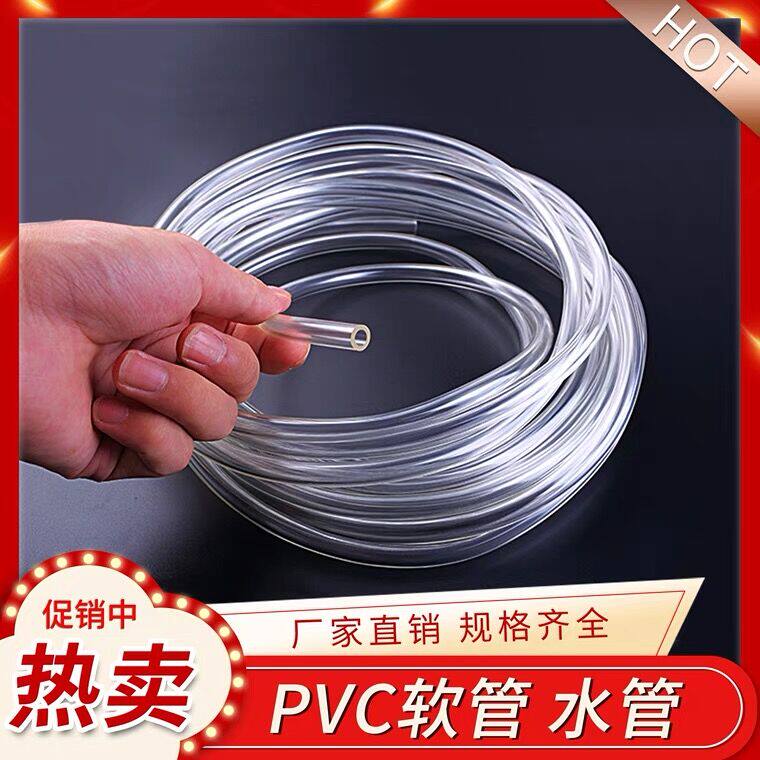PVC透明软管 牛筋管 水平管 透明塑料管 家用 水管 油管 塑料软管