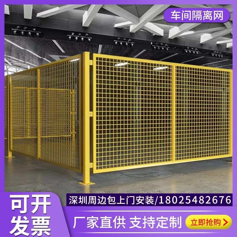 车间隔离网护栏网仓库无缝机器人围栏高速公路铁丝网道路隔断围网