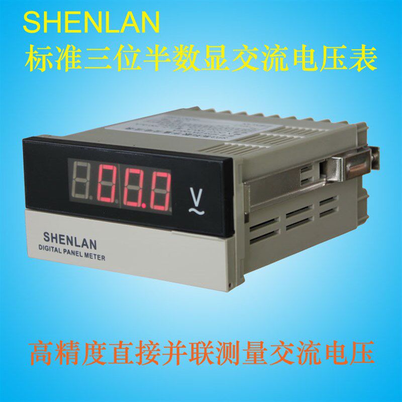 控制箱柜安装3位半数字交流电压表测量AC110V 120 200V供电AC220V
