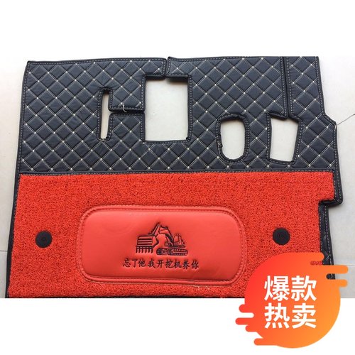 新源轮式挖掘机65 75轮挖配件 电喷款升级版高档耐脏防滑汽车脚垫