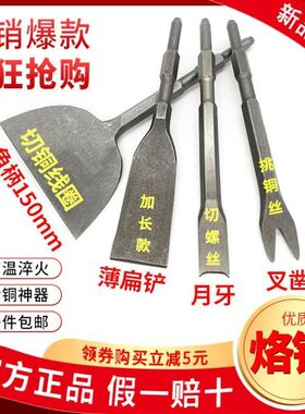 风行五金拆解工具线专用电镐工具全套拆卸废马达铜旧电机拆解工具