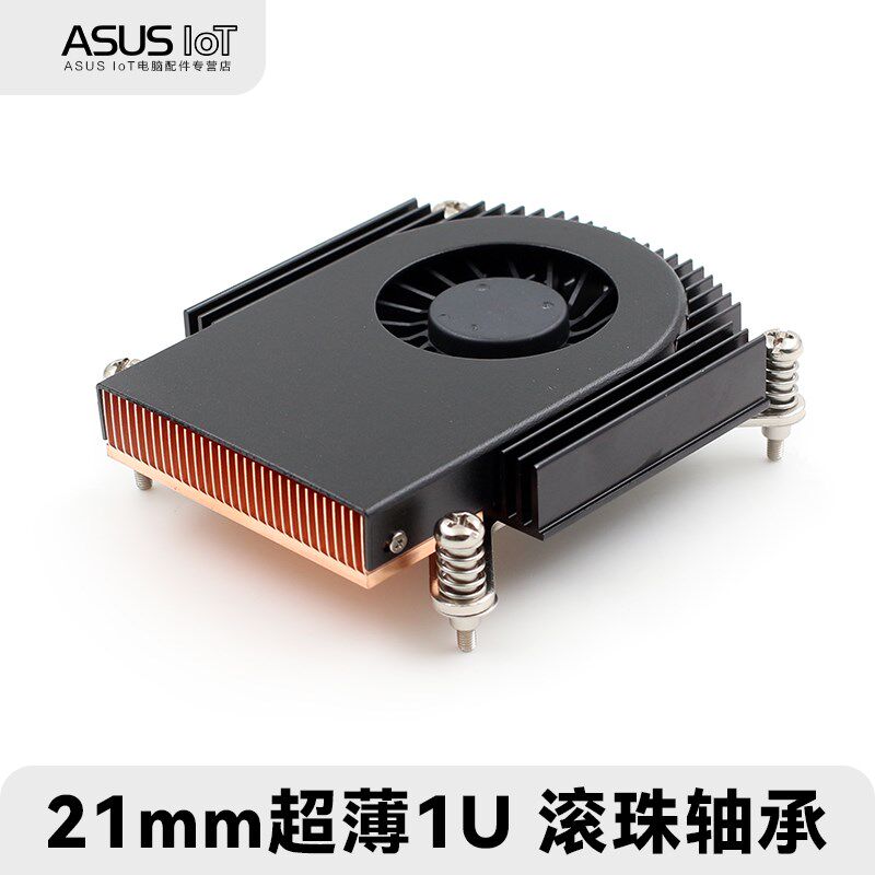 超薄21mm一体机 1151/1150/1700 CPU侧吹涡轮风扇 两热铜管散热器