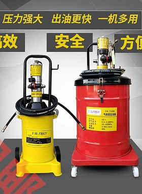 台湾FENRY气动高压黄油机打黄油T08注油机抽油机黄油泵润滑泵T09B
