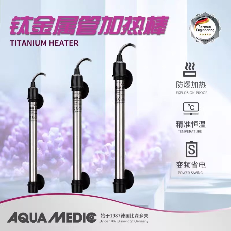 德国AB钛金智能加温棒鱼缸水族箱自动恒温加热棒加温器加热器耐用