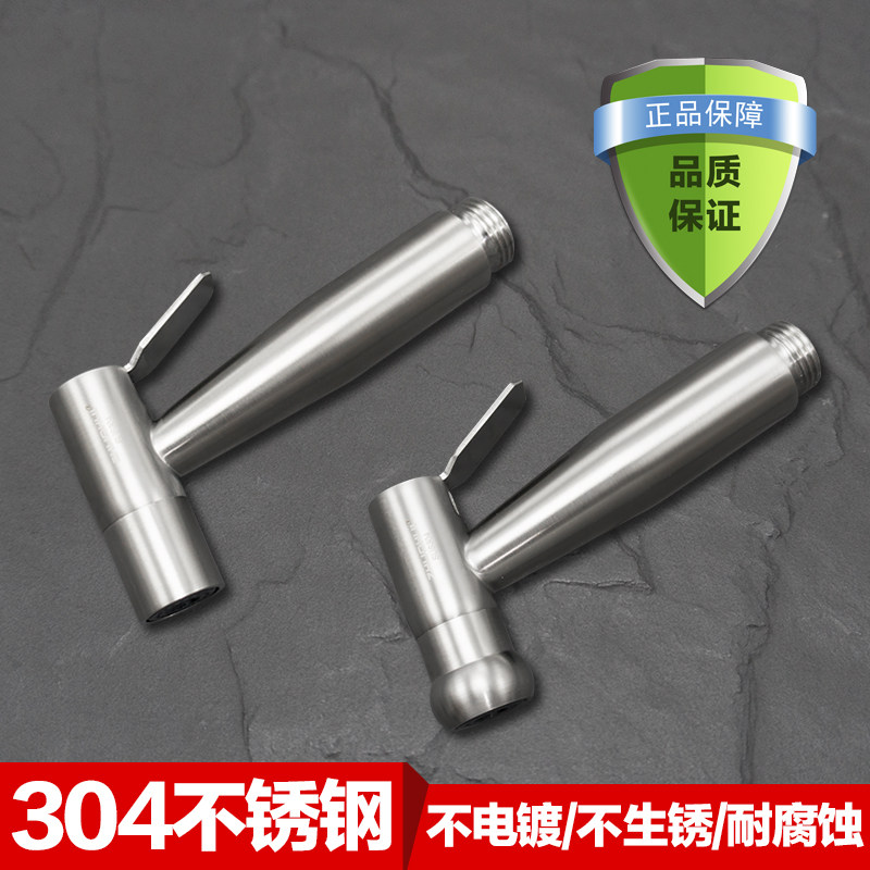 304不锈钢喷枪套装马桶伴侣净身妇洗器洁身器冲洗屁股冲洗器喷头,标准件/零部件/工业耗材,输送带/传送带,淘宝优惠券,粉丝福利购,淘宝优惠卷
