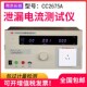 原装 南京长创CC2675ABCF泄漏电流测试仪250V20MA5000VA检测仪器