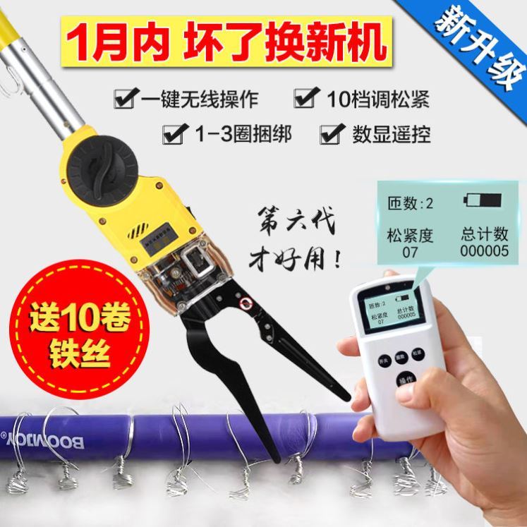 光缆附挂机捆扎机付挂缆器挂线缆神器通信捆绑扎线机全自动无线