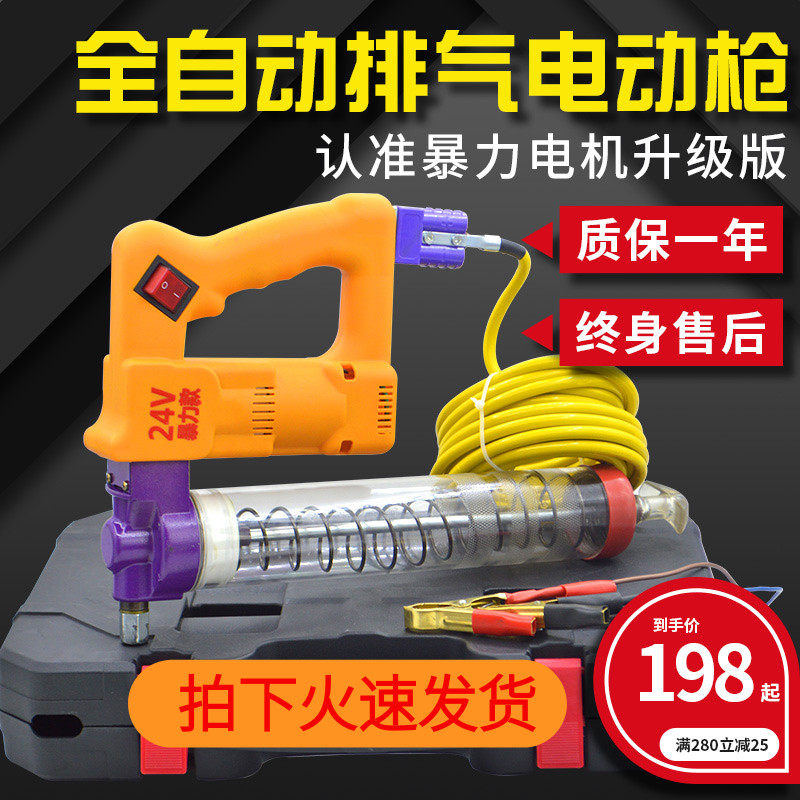 220V/24V电动黄油枪直流黄油抢高压黄油枪注电动油器新款大功
