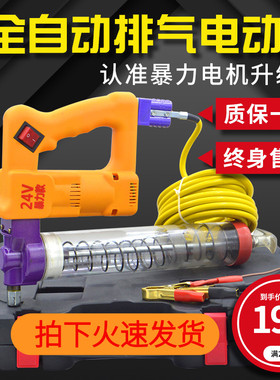 220V/24V电动黄油枪直流黄油抢高压黄油枪注电动油器新款大功