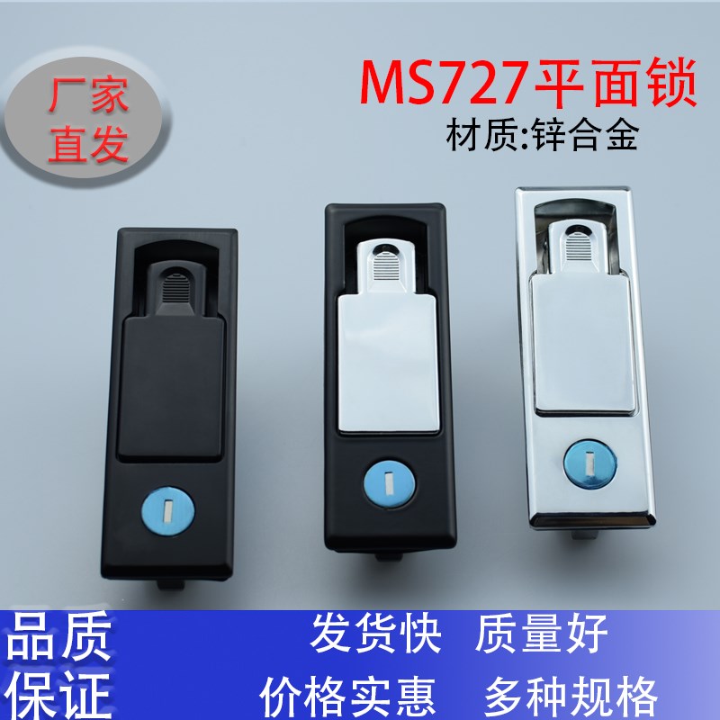 海坦MS727平面按压式门锁空气净化器锁环保设备门锁机械开关柜门