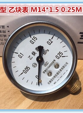 减压阀器单表Y060氧气表25\25MPA乙炔表YY025\4MPA丙烷压力表