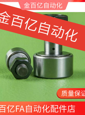 CFFRUA3凸轮4轴承C-CFFR12-30/10-32/16-35/18-40/20-52-CFUR5-13