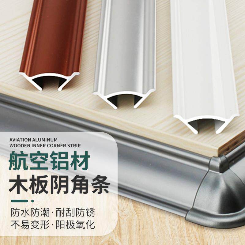 铝合金阴角条墙角走线槽三角金属吊顶收口装饰条线压收边条阴角线