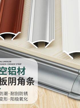 铝合金阴角条墙角走线槽三角金属吊顶收口装饰条线压收边条阴角线