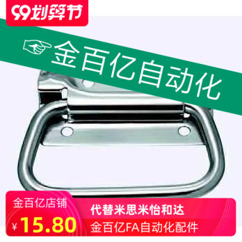 替代米思米弹簧拉手UWUASP102/UWUASPS102怡合达A-1011S上隆1007S