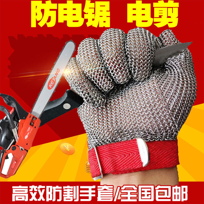进口钢环防割手套5级服装裁剪铁手套防电锯刀割不锈钢丝手套包邮