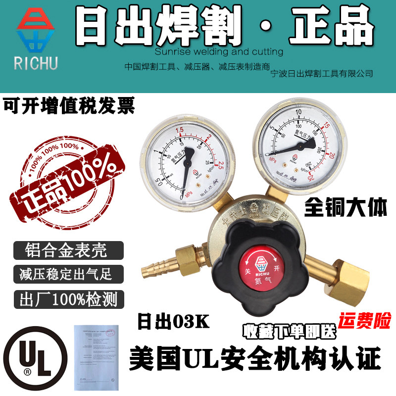 日出大武士氧气表乙炔表丙烷表减压器二氧化碳氩气表压力表81系列