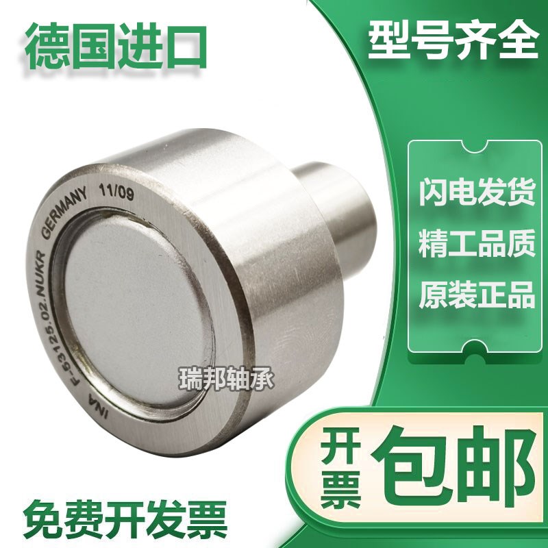原装进口INA轴承 F-95485 海德堡 小森 罗兰 折页印刷机配件 现货