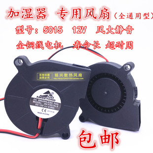 5CM离心涡轮鼓风机 5015超静音风扇 F5015LS 加湿器充电器 12V
