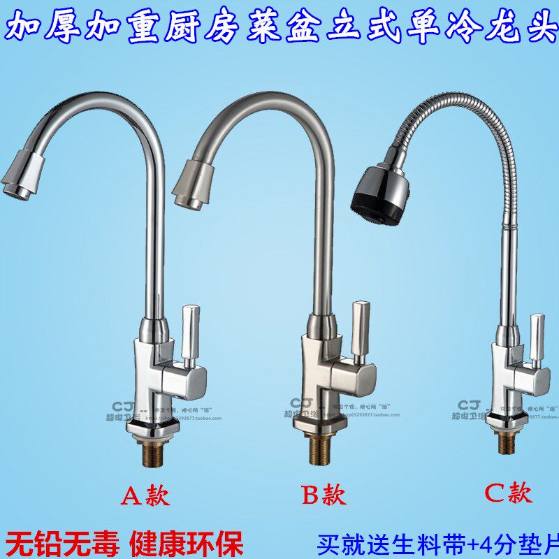 青蛙立式厨房单冷水龙头 洗菜盆水槽龙头 拉丝可旋转水龙头 包邮