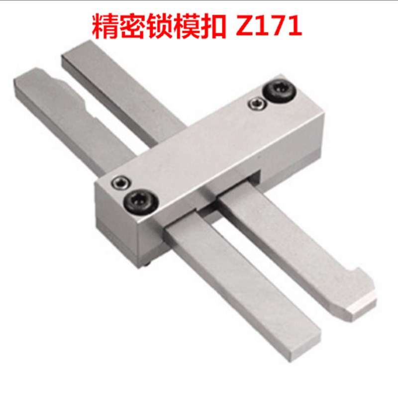 德国HASCO标准模具扣机锁模扣Z171/1 Z171/2 Z171/3 拉钩开闭器