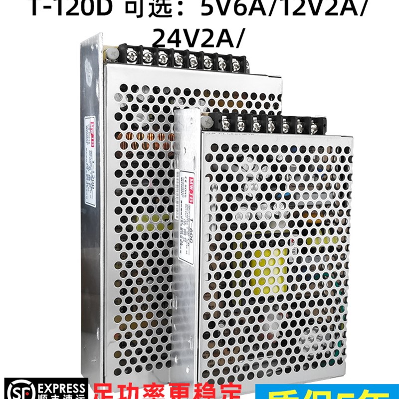 明韦T-120A 120B 120C D三组多路5V12V-5V输出变压器24V开关电源