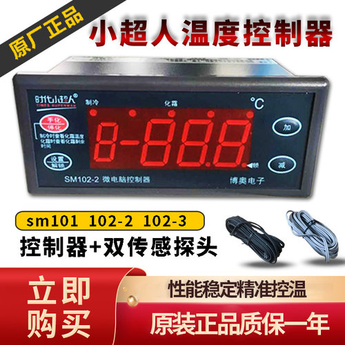 小超人数显微电脑智能温控器开关冷库温度控制器制冷化霜温控仪