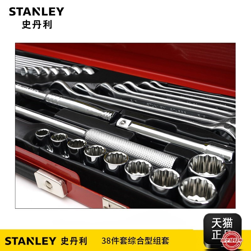 STANLEY史丹利工具套装38件开口梅花扳手套筒综合性组套8950522