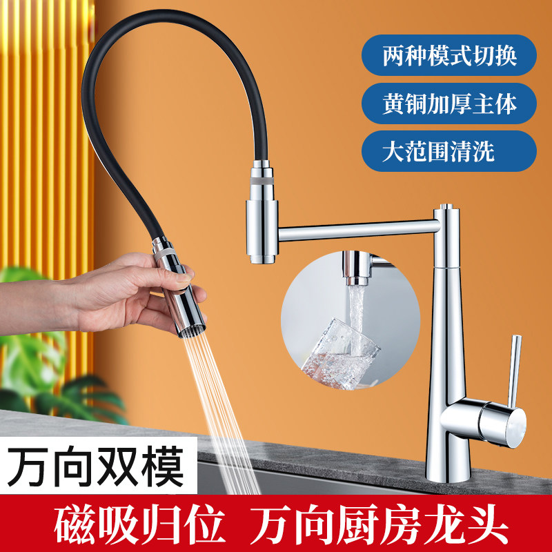 多功能万向冷热双出水水龙头厨房洗菜盆洗碗池硅胶款磁吸旋转可拉