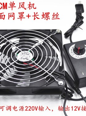 14CM/厘米 大风量220V机柜机箱水冷排服务器路由器 14025散热风扇