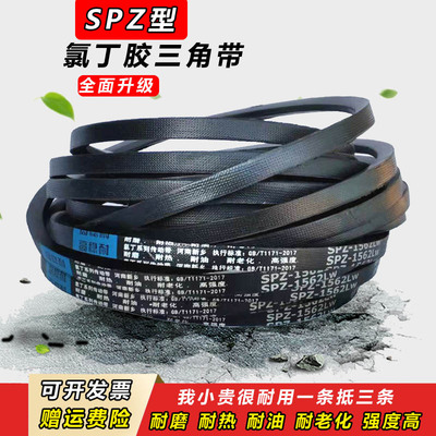三角带SPZ型512到1600LW空压机窄V带电机耐高温高速耐油传动皮带