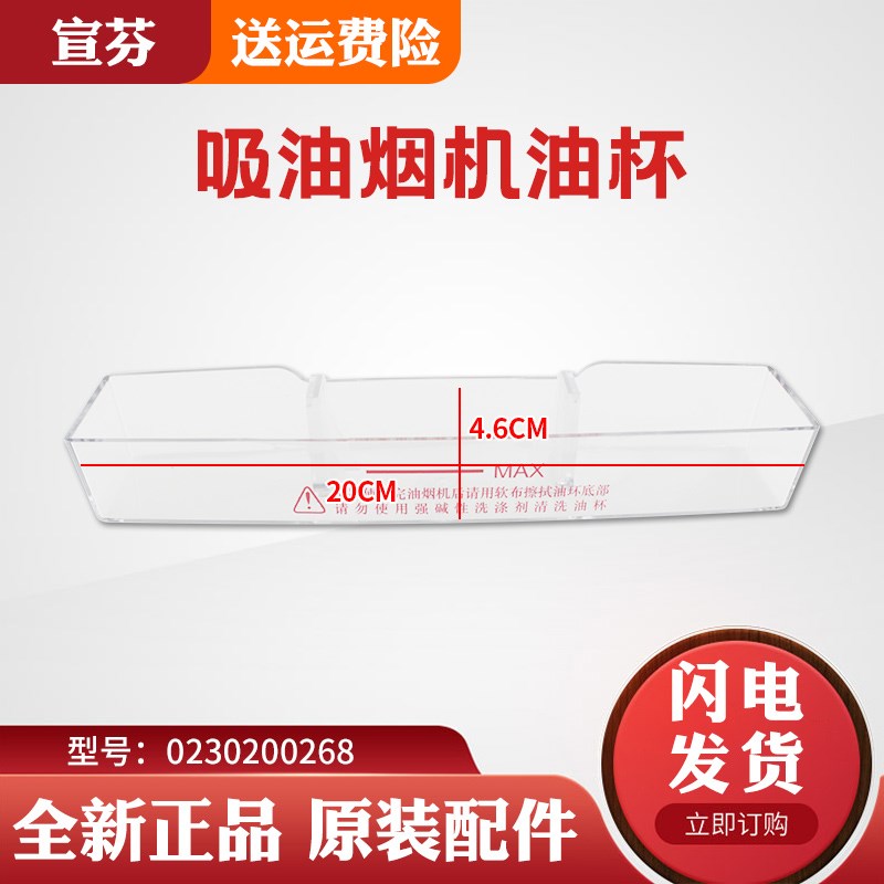 适用海尔油烟机油杯盒CXW-200-F90TS卡萨帝E900T2S 150-T800油槽