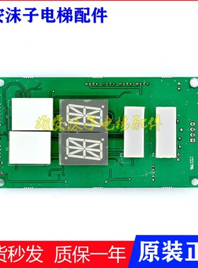 江南快速电梯显示板/外呼板 A3N53645 A3J53644 白色光 全新库存