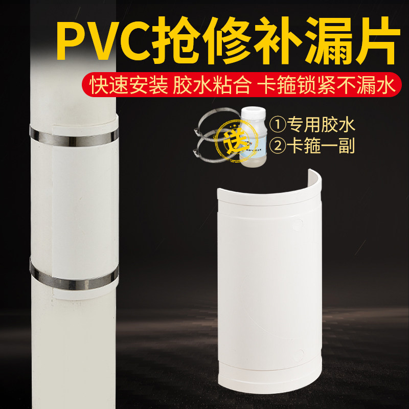 PVC50/75/110开口三通补漏片下排水管快速抢修器哈夫节接头配件62,农用物资,苗木固定器/支撑器,淘宝优惠券,粉丝福利购,淘宝优惠卷