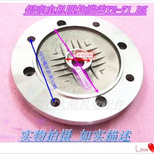 铝壳电机端盖Y2/YS/YX3-71前端盖B5 外止口四柱铝马达门盖0.37KW