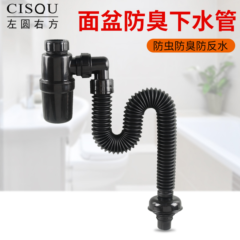 面盆防臭下出水管家用卫生间台盆洗漱台洗脸盆加厚延长排水管配件