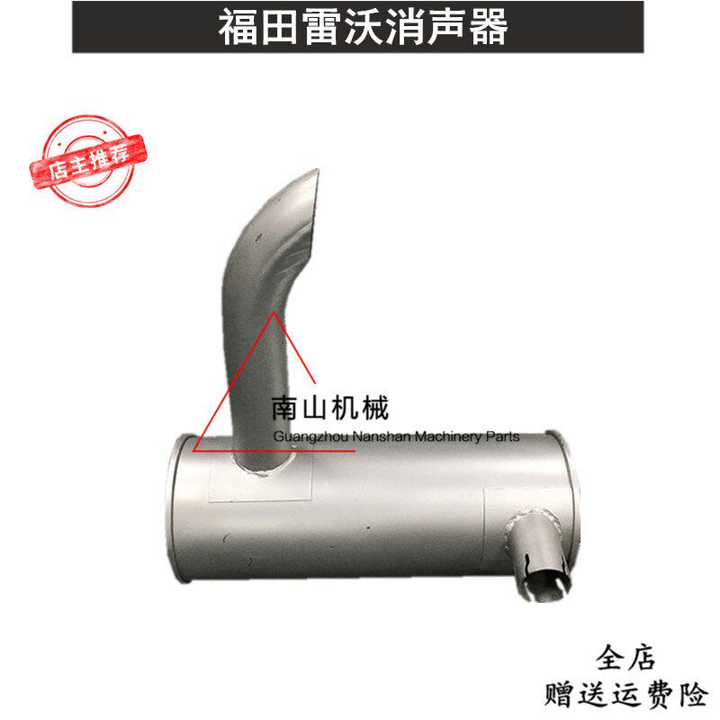 福田雷沃FR150/170/220/260-7消声器 发动机排气管消音器挖机配件