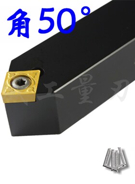 50度数控刀杆SCMCN1010H06/1212H09/1616H09/2020K09/2525M12-100