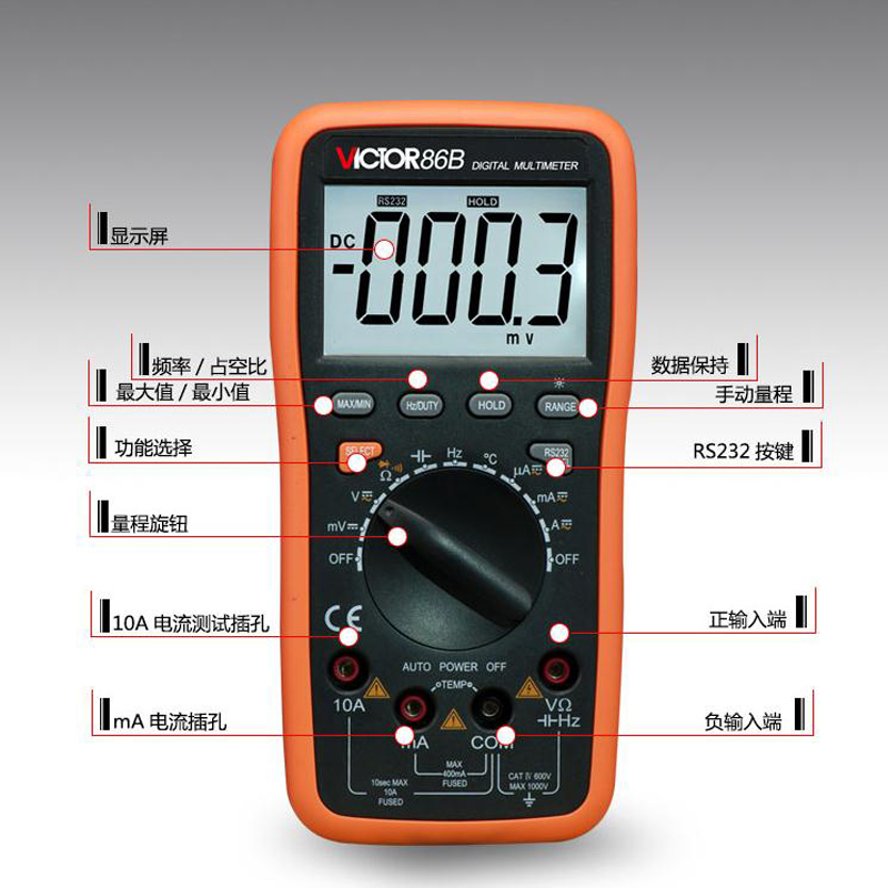 胜利 高精度数字用表 VC86B 测温/测频率/自动量程/USB接口