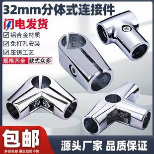 32圆管连接件不锈钢管快速接头紧固件管卡扣货架接头两通三通四通