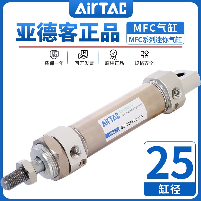 亚德客带缓冲型不锈钢迷你气缸MFC25*25X25X50X75X100X125X200SCA