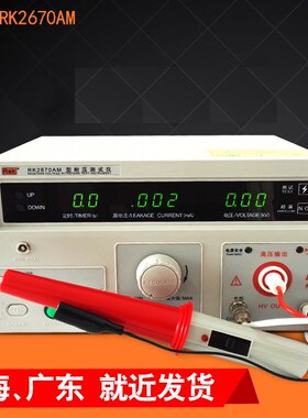 美瑞克RK2670AM交流耐压测试仪5KV高压仪耐电压检测仪高压机数显