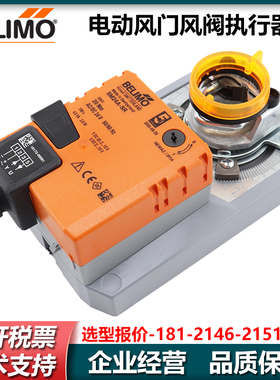 BELIMO搏力谋LM NM SM GM 24A -SR -S 230A SR电动风阀风门执行器