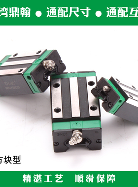 台湾鼎翰直线导轨滑块HGH/HGW/GHH/GHW/15/20/25/30/35/45/CA/CC/
