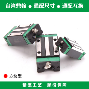 台湾鼎翰直线导轨滑块HGH/HGW/GHH/GHW/15/20/25/30/35/45/CA/CC/