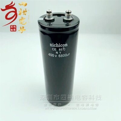 450V6800UF全新原装日本 6800UF 400V nichicon 尼吉康铝电解电容