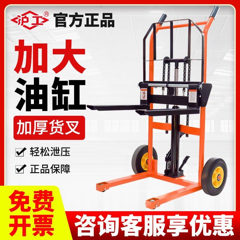 沪工微型堆高车手动液压升高车油压小型全自动装卸车升降电动搬运