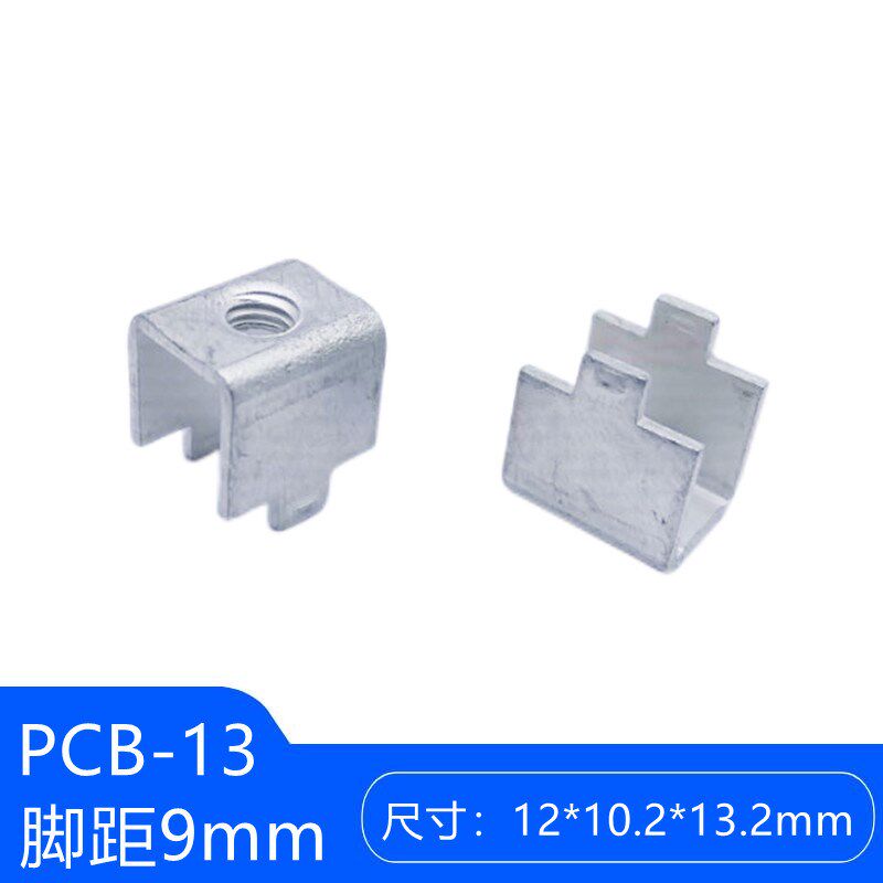 PCB-13焊接端子M5两脚端子 PC板焊机端子 螺钉式PCB接线柱